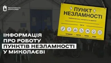 В Миколаєві розгорнули мережу пунктів Незламності