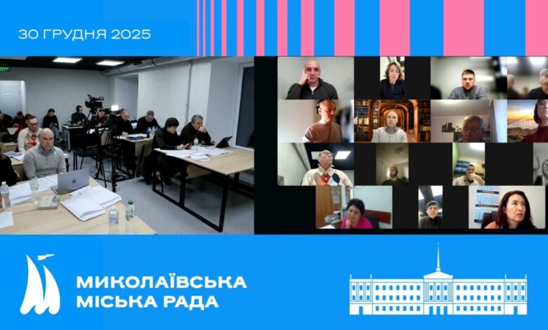 Бюджет Миколаєва 2026 прийнято: куди підуть мільярди та що "під ялинку" дала держава?