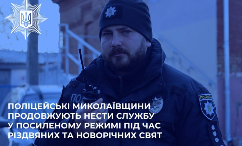 Війна триває. Новий рік - не причина порушувати закон