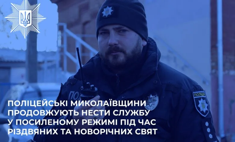 Війна триває. Новий рік - не причина порушувати закон