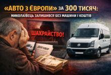 Обережно: шахраї!