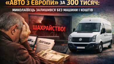 Обережно: шахраї!