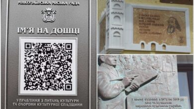 "Ім'я на дошці" - новий просвітницький проєкт Миколаївської міськради