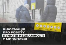 Пункти Незламності та місця видачі очищеної води у Миколаєві