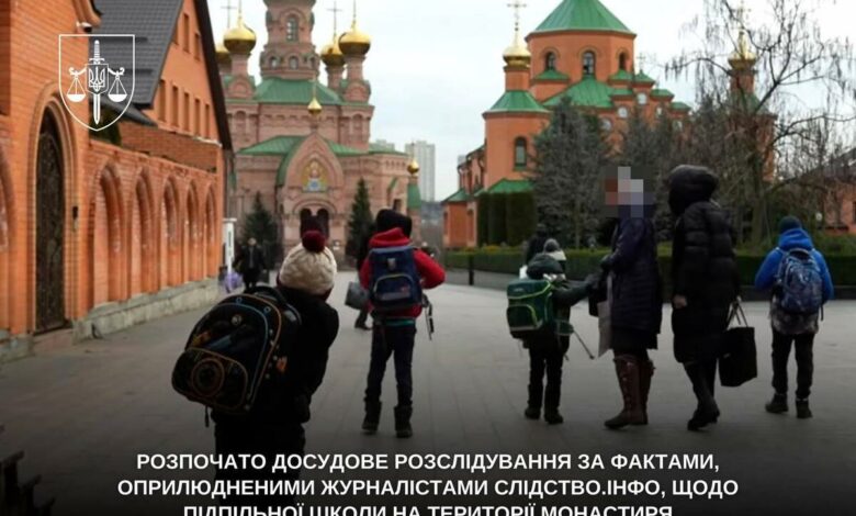 Фото Київська прокуратура