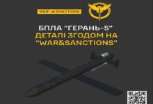"Герань-5" - чергова російсько-іранська загроза