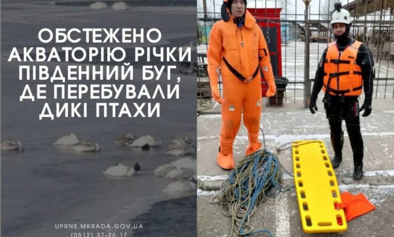 рятувальники ДСНС обстежили акваторію річки Південний Буг