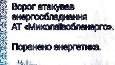 фото Миколаївобленерго