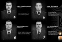 загиблі правоохоронці