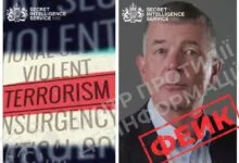 Черговий російський фейк