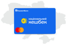 Національний кешбек