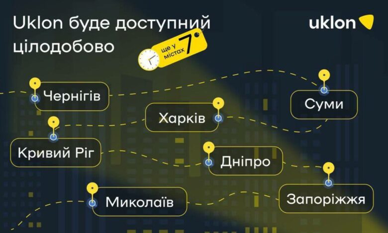 Uklon працюватиме цілодобово ще у 7 містах України