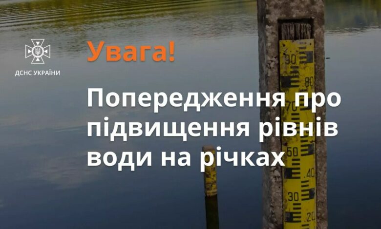 ДСНС попереджає