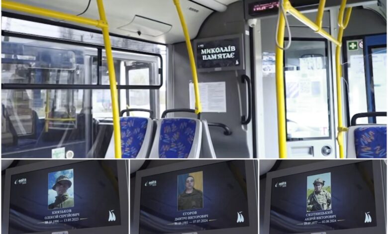 Миколаїв пам'ятає