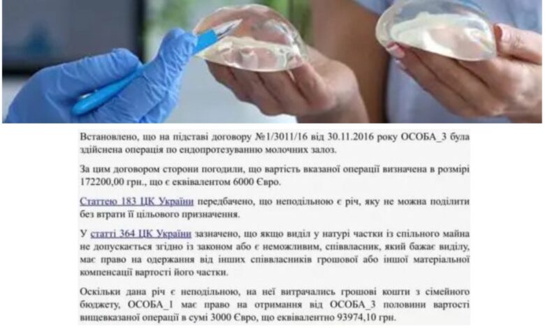 Пройшло кохання - віддай імпланти?