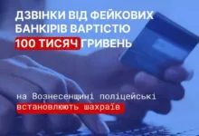 Шахрайство