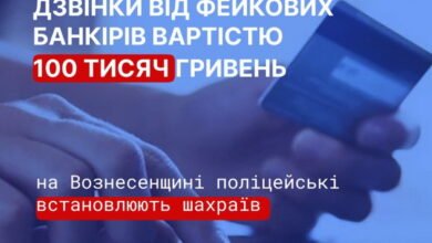 Шахрайство