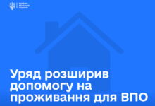 Уряд розширив допомогу для ВПО