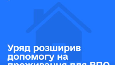 Уряд розширив допомогу для ВПО