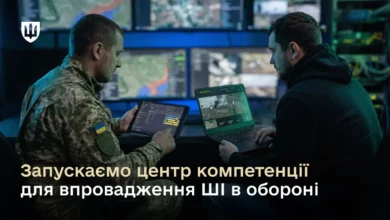 Міноборони запускає AI-центр для фронту