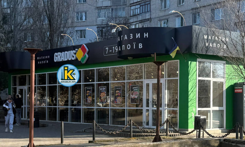 Магазин "Градус" на пр. Корабелів