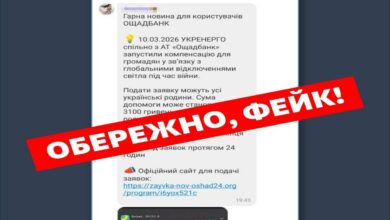 Обережно: шахраї!