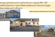 дитсадок №138 (вул. Олега Кравця, Балабанівка)