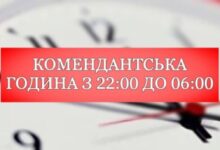 Для частини Миколаївщини комендантська година буде жорсткішою
