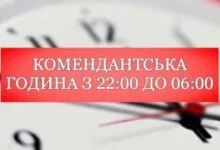 Для частини Миколаївщини комендантська година буде жорсткішою
