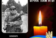 Ялинич Ігор Олександрович