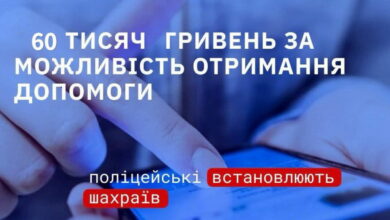 Шахрайство