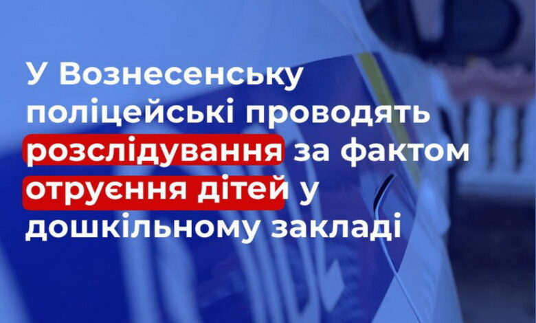 Отруєння в садочку