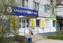 Вивіска магазину в Корабельному районі