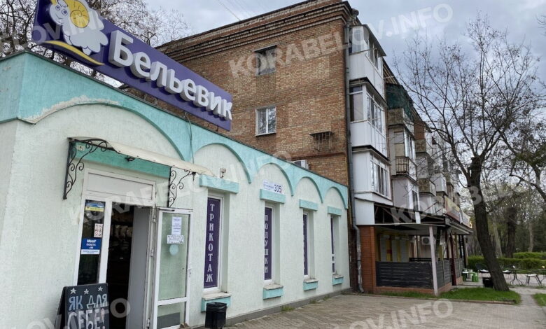 магазин Бельевик (пр. Богоявленський,305)