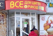 Вивіска магазину (Корабельний район)