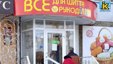 Вивіска магазину (Корабельний район)