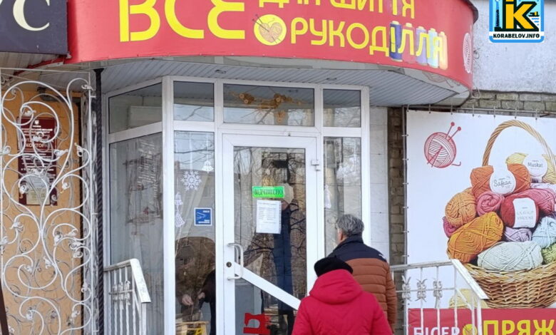 Вивіска магазину (Корабельний район)