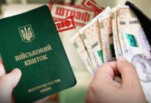 Штраф від ТЦК (фото ілюстративне)