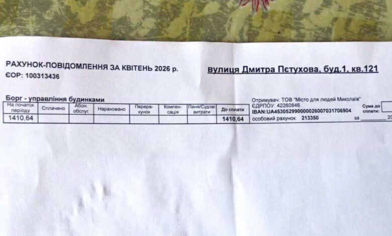 платіжка за неіснуючі послуги