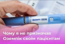 Олег Швець: "Чому я не призначав Оземпік своїм пацієнтам"