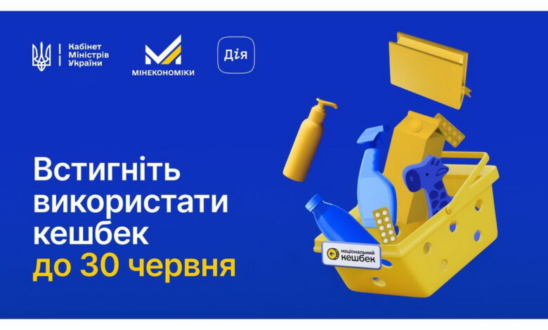 "Нацкешбек"