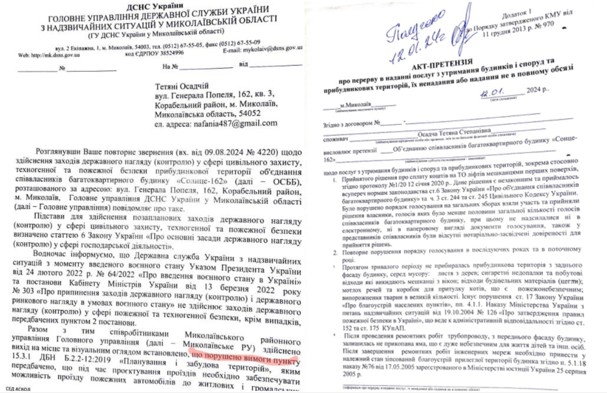 Документи з листа Осадчої Т. С.