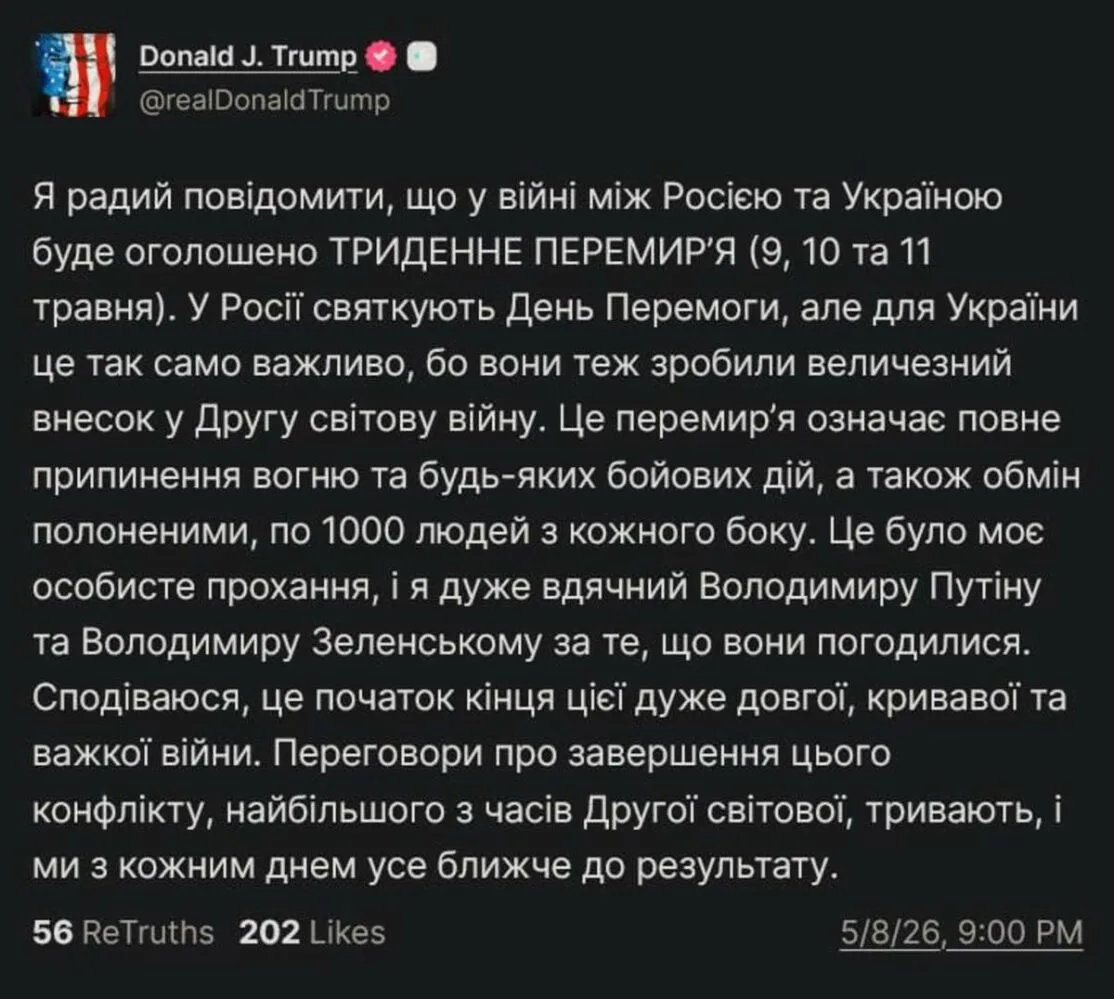 Допис Дональда Трампа