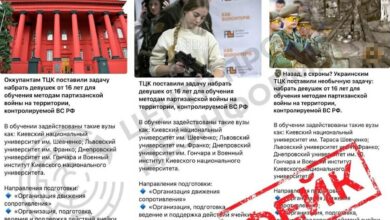 Обережно: російський фейк!