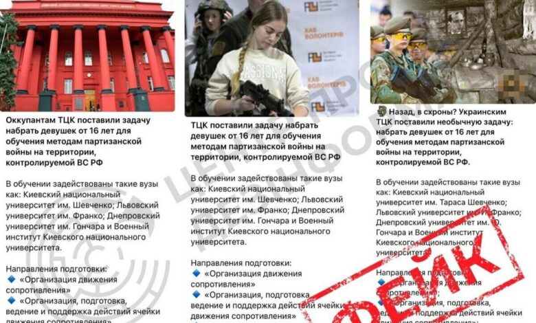 Обережно: російський фейк!