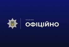 Поліція Києва