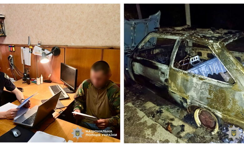 Підпал авто