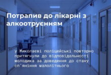 Запропонував горілку 12-річному
