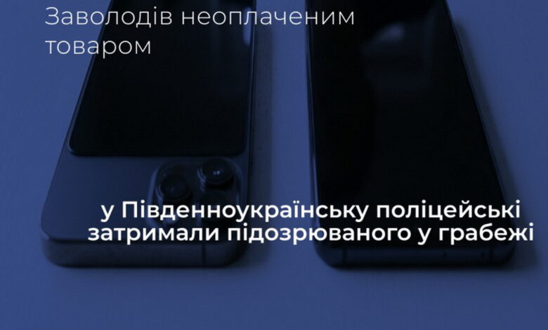 Вкрав телефони