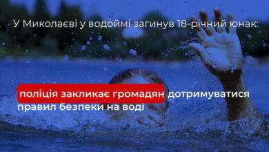 Утопленник